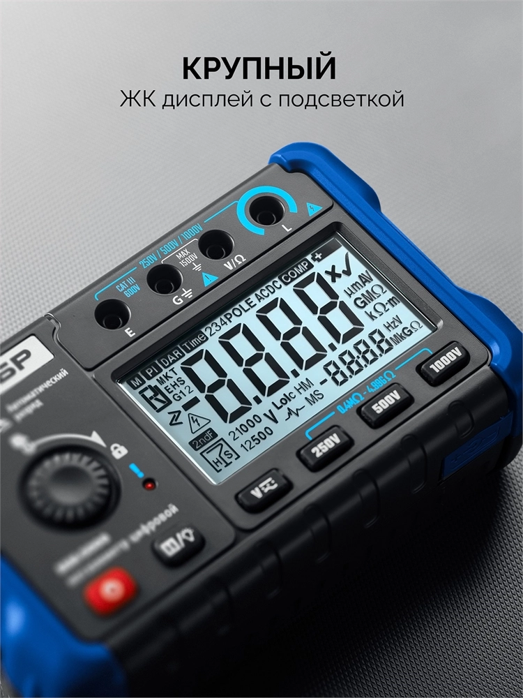 ЗУБР ММ-5000 цифровой мегаомметр, Профессионал (59847) zb  59847
