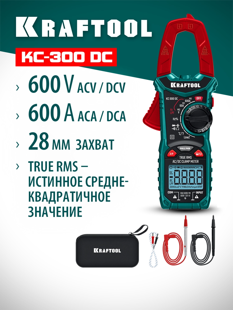 KRAFTOOL KC-300DC Цифровые токовые клещи (59830) zb  59830