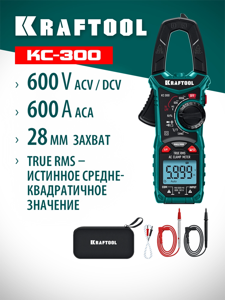 KRAFTOOL KC-300 Цифровые токовые клещи (59832) zb  59832