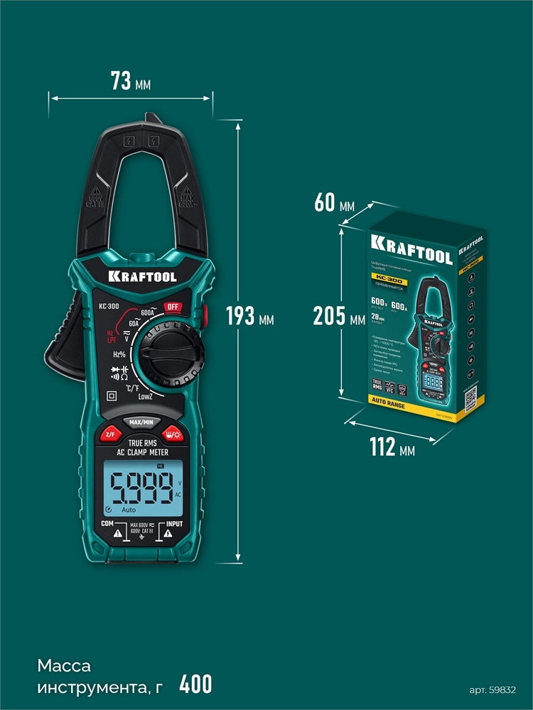 KRAFTOOL KC-300 Цифровые токовые клещи (59832) zb  59832