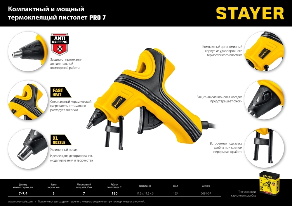 STAYER  PRO 7, d 7 мм, 7 г/мин, электрический, пистолет термоклеевой, Professional (0681-07) 0681-07