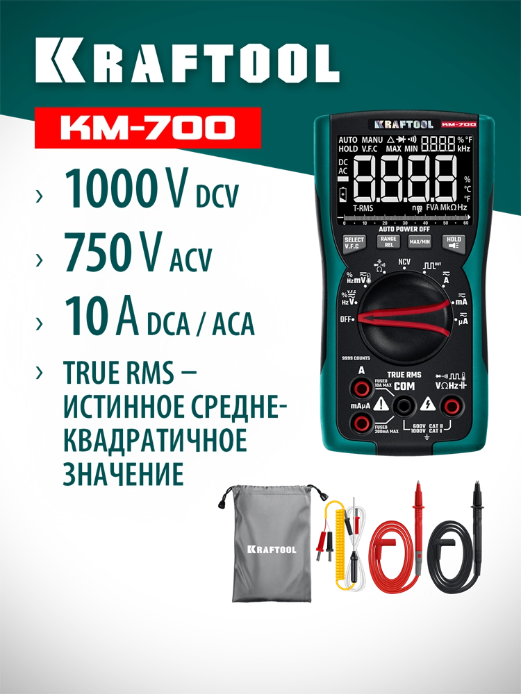 KRAFTOOL KM-700 цифровой мультиметр (59852) zb  59852