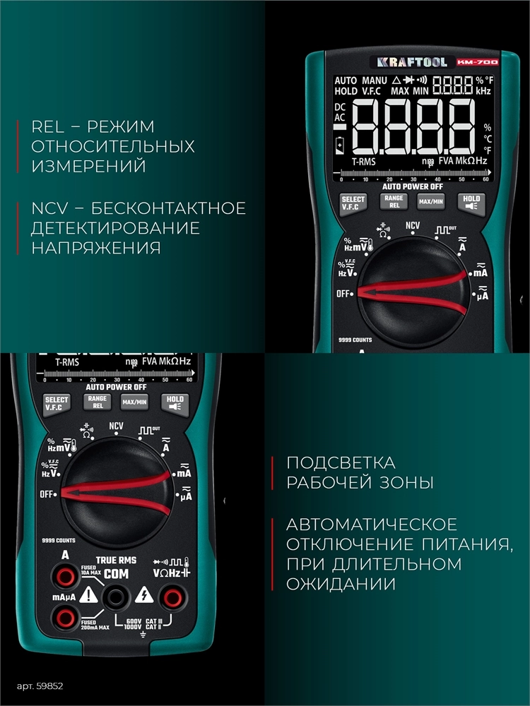 KRAFTOOL KM-700 цифровой мультиметр (59852) zb  59852