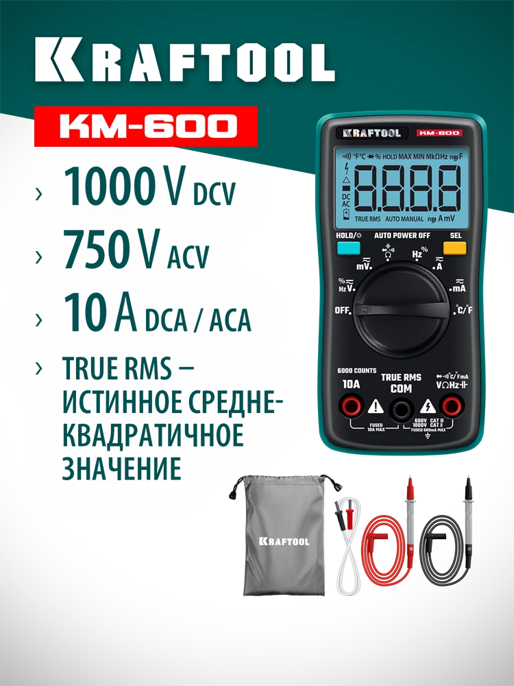 KRAFTOOL KM-600 цифровой мультиметр (59854) zb  59854