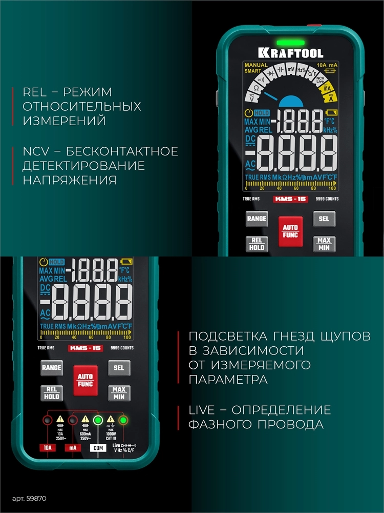 KRAFTOOL KMS-15 смарт-мультиметр цифровой (59870) zb  59870
