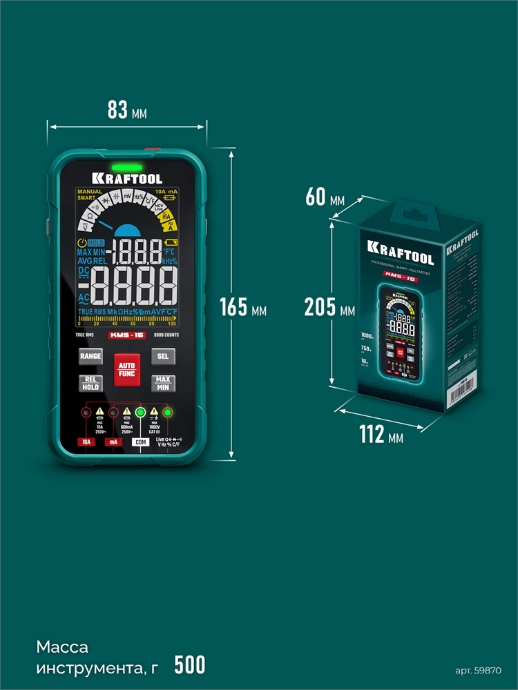 KRAFTOOL KMS-15 смарт-мультиметр цифровой (59870) zb  59870