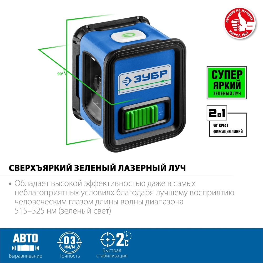 ЗУБР Крест, лазерный нивелир, Профессионал (34900) zb  34900