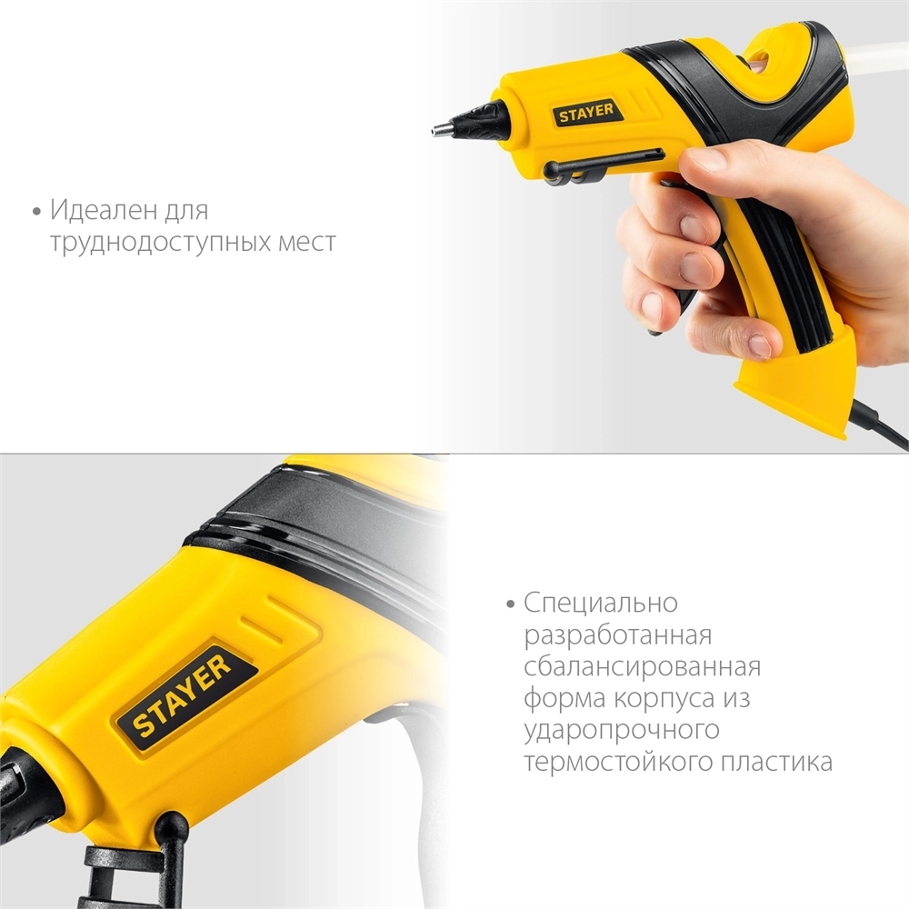 STAYER  PRO 11, d 11 мм, 18 г/мин, электрический, пистолет термоклеевой, Professional (0681-20) 0681-20
