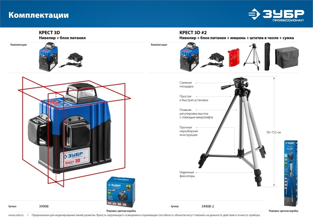 ЗУБР КРЕСТ 3D, 20 - 70 м, лазерный нивелир, Профессионал (34908) zb  34908