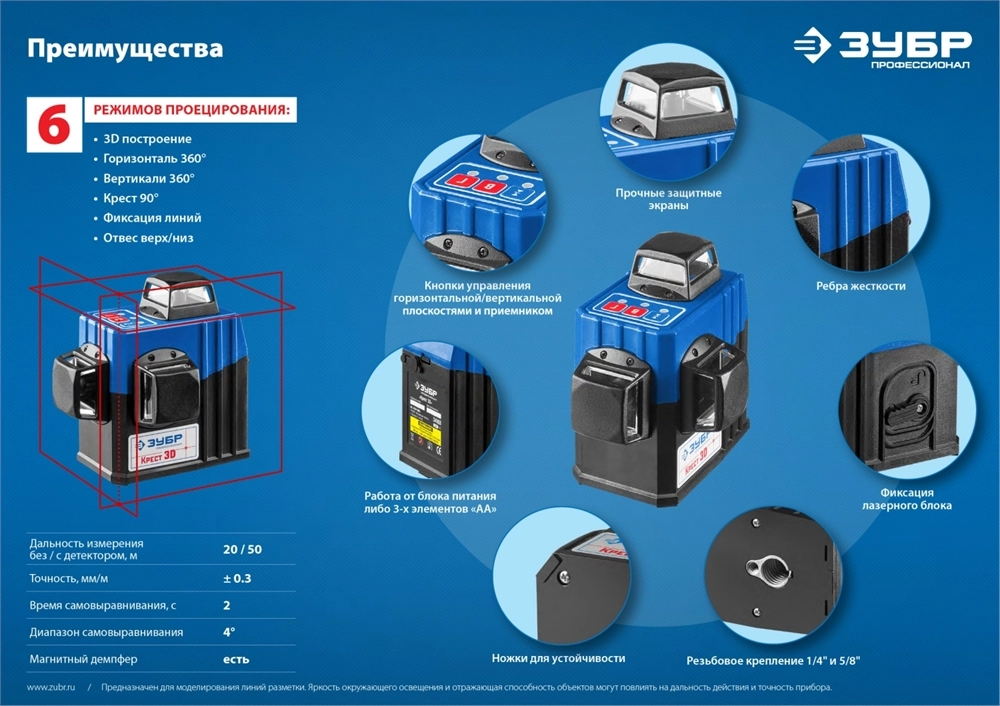 ЗУБР КРЕСТ 3D, №2, 20 - 70 м, лазерный нивелир, Профессионал (34908-2) zb  34908-2