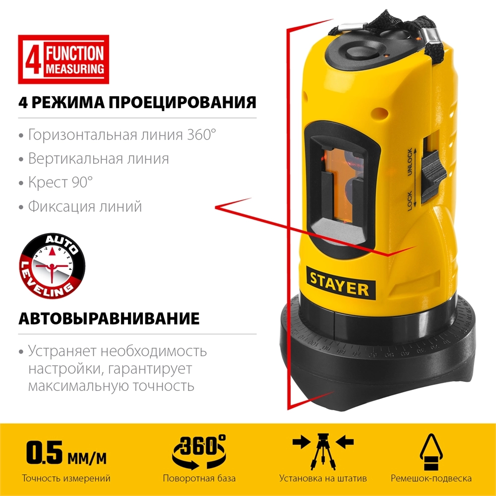 STAYER 10 м, лазерный нивелир, Professional (34960-H2) zb  34960-h2