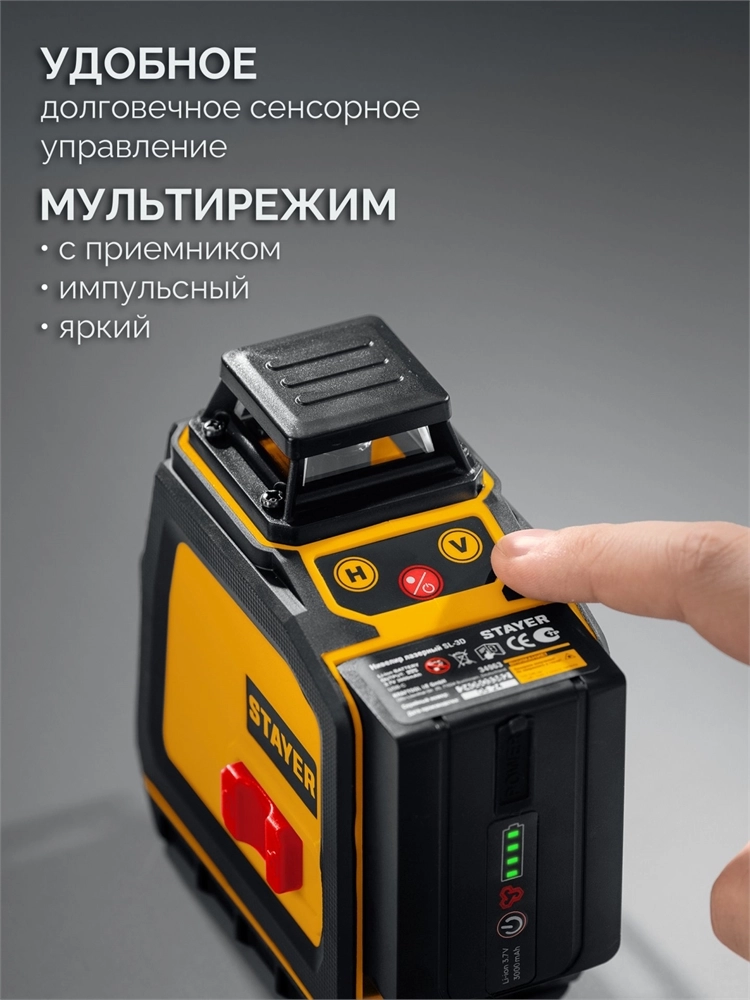 STAYER SL-3D, 50м, точн. +/-0,5 мм/м, зеленый лазерный нивелир (34963) zb  34963