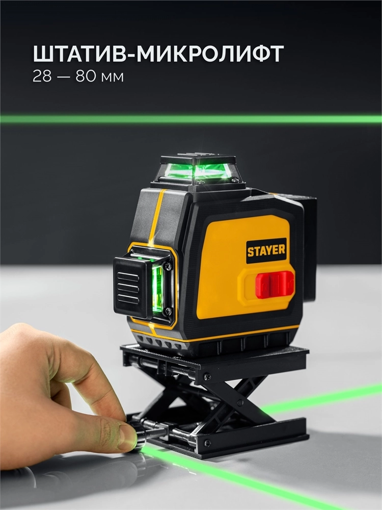 STAYER SL-3D #2, 50м, точн. +/-0,5 мм/м, зеленый лазерный нивелир, микролифт, держатель (34963-2) zb  34963-2
