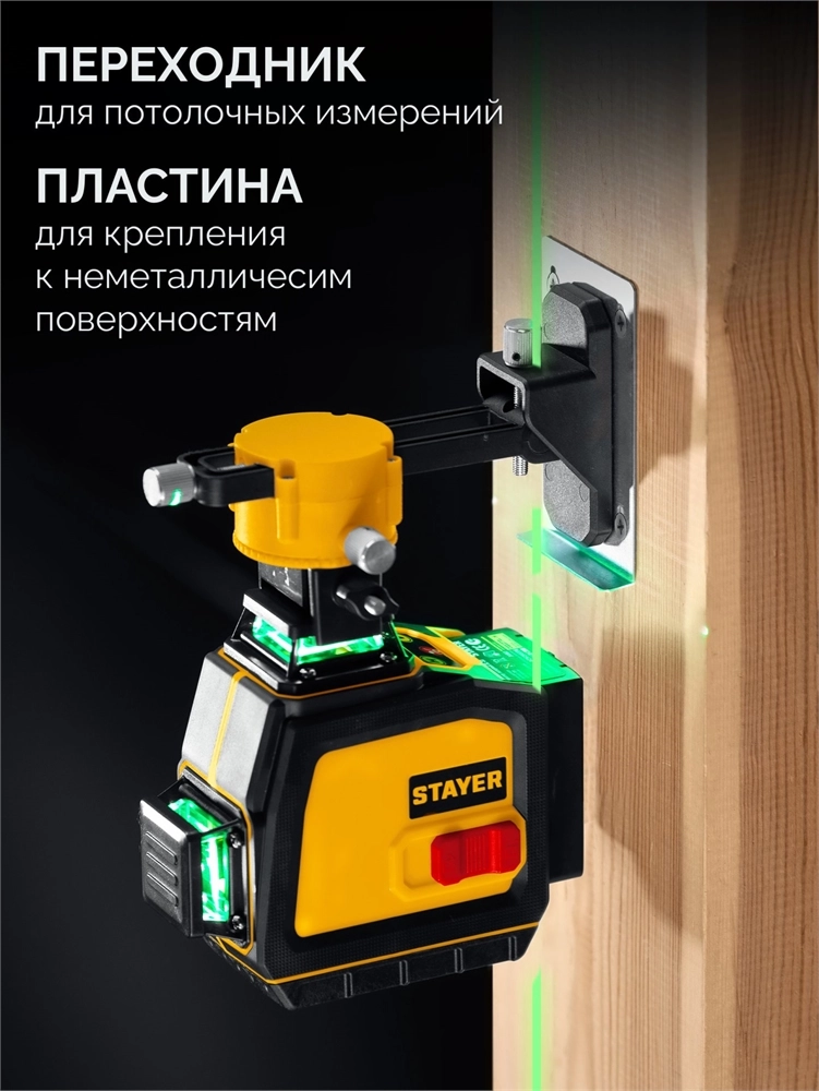 STAYER SL-3D #2, 50м, точн. +/-0,5 мм/м, зеленый лазерный нивелир, микролифт, держатель (34963-2) zb  34963-2
