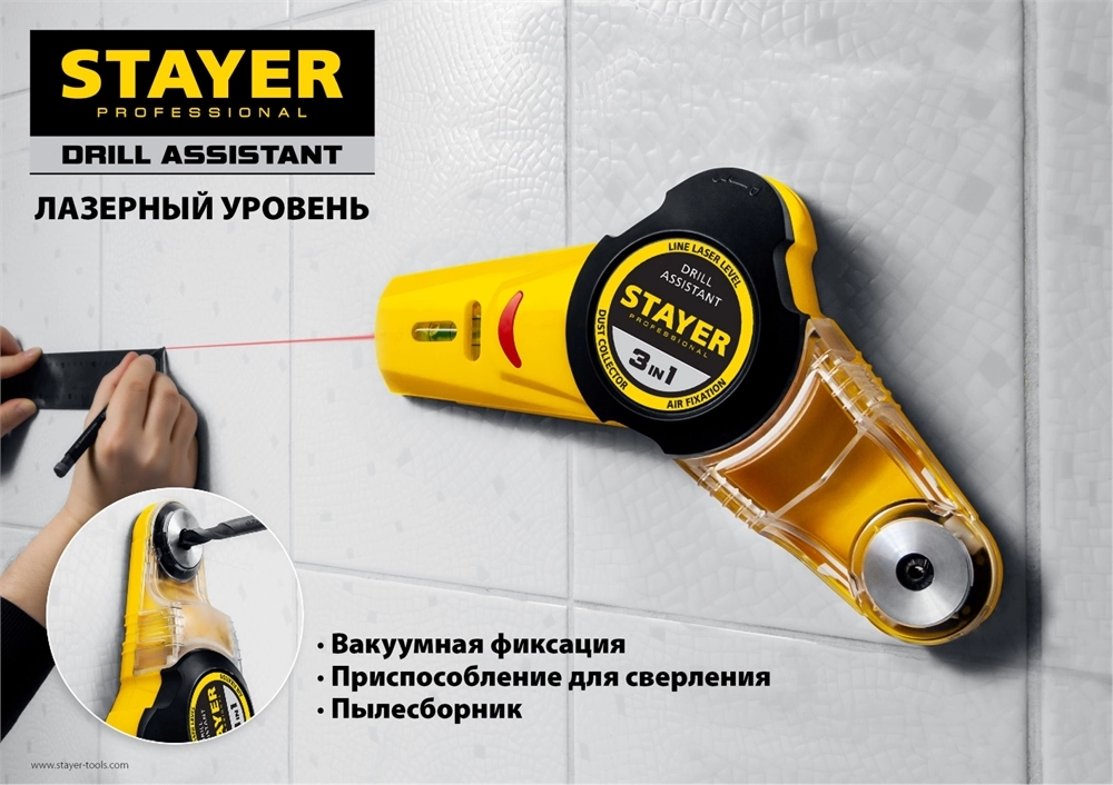 STAYER 7 м, лазерный уровень, Professional (34987) zb  34987