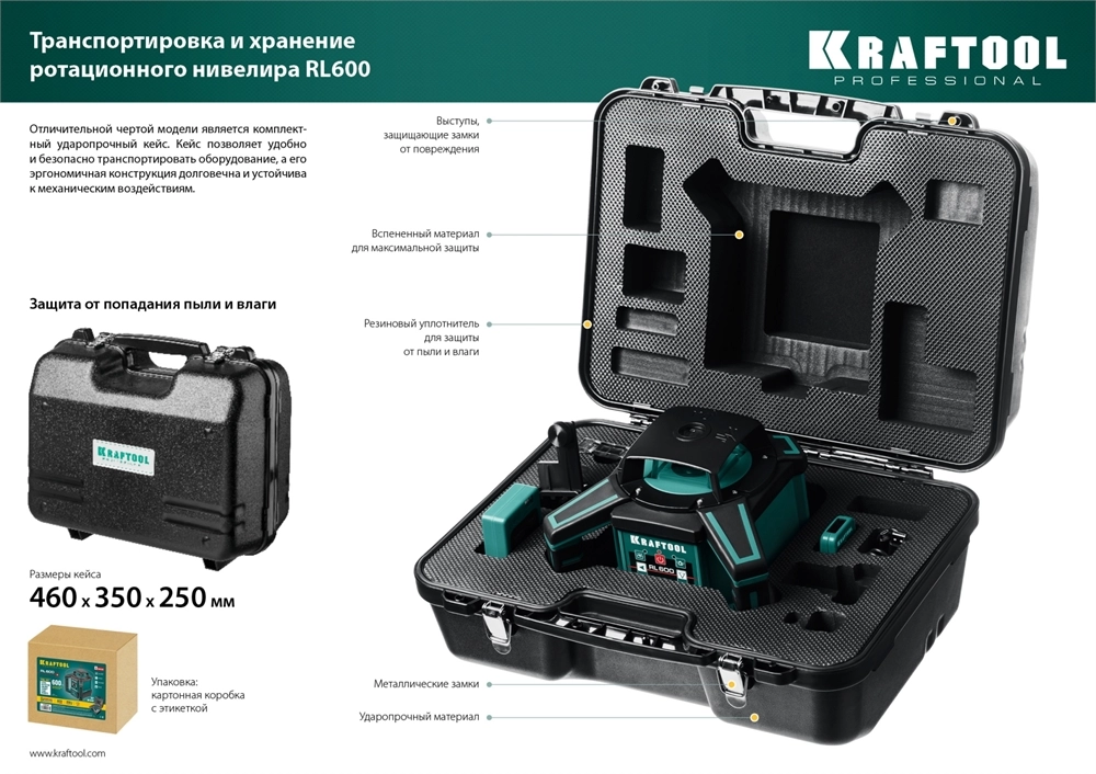 KRAFTOOL RL600, 600 м, ротационный лазерный нивелир (34600) zb  34600_z01