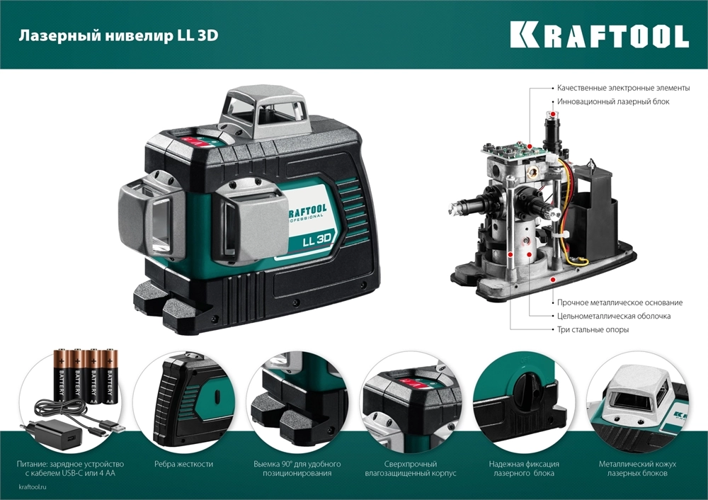 KRAFTOOL LL 3D, лазерный нивелир (34640) zb  34640_z01