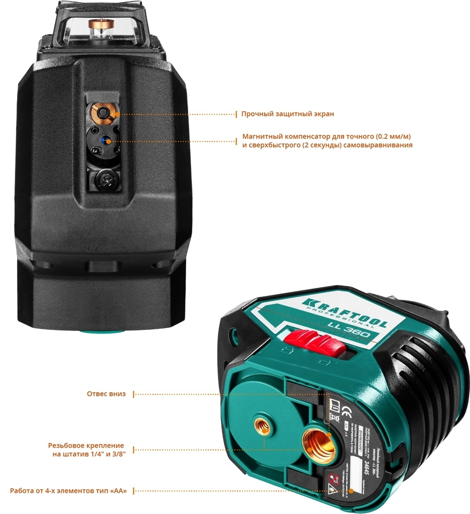 KRAFTOOL LL360 #2, лазерный нивелир (34645-2) zb  34645-2
