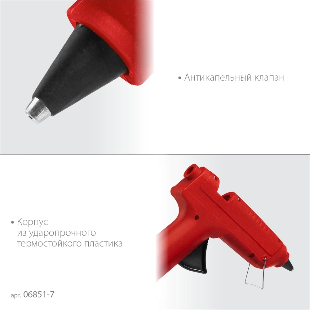 ЗУБР  d 11 мм, выход клея 10 г/мин, электрический термоклеевой пистолет (06851-11) 06851-11