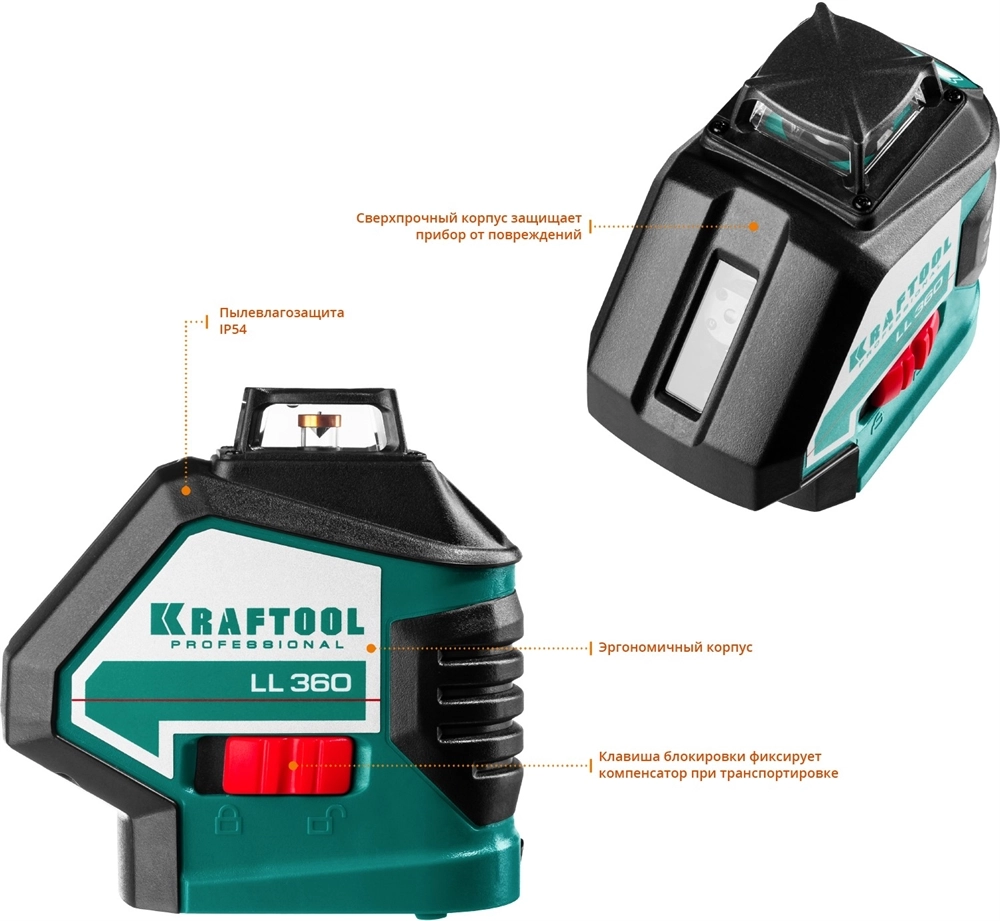 KRAFTOOL LL360 #4, лазерный нивелир (34645-4) zb  34645-4