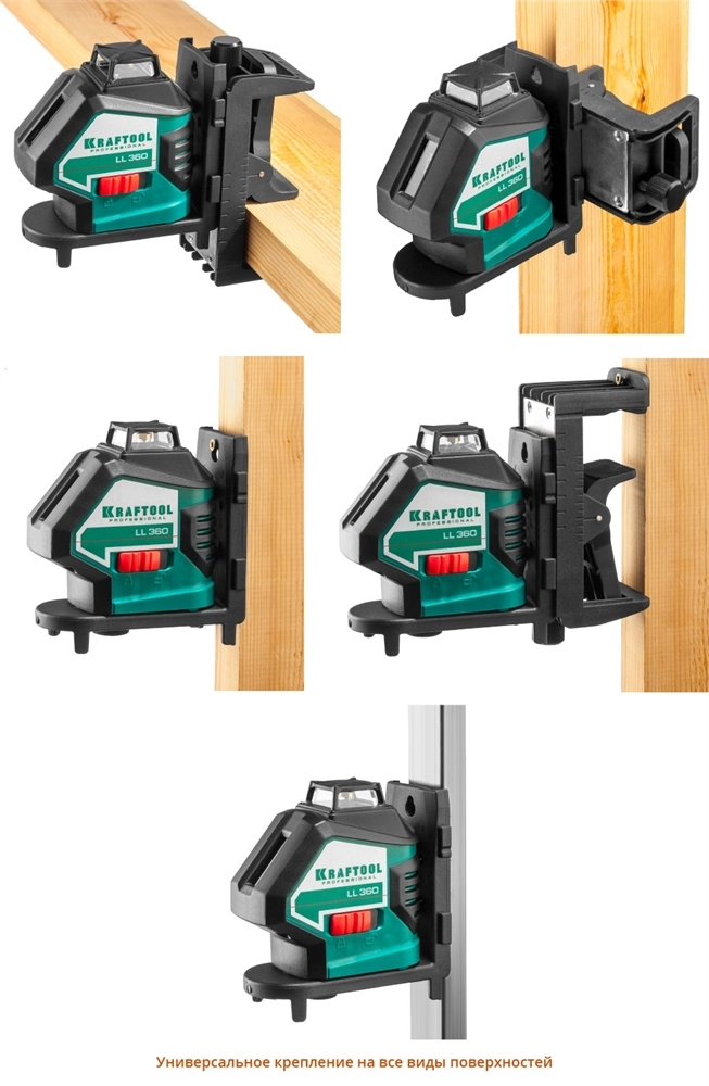 KRAFTOOL LL360 #4, лазерный нивелир (34645-4) zb  34645-4