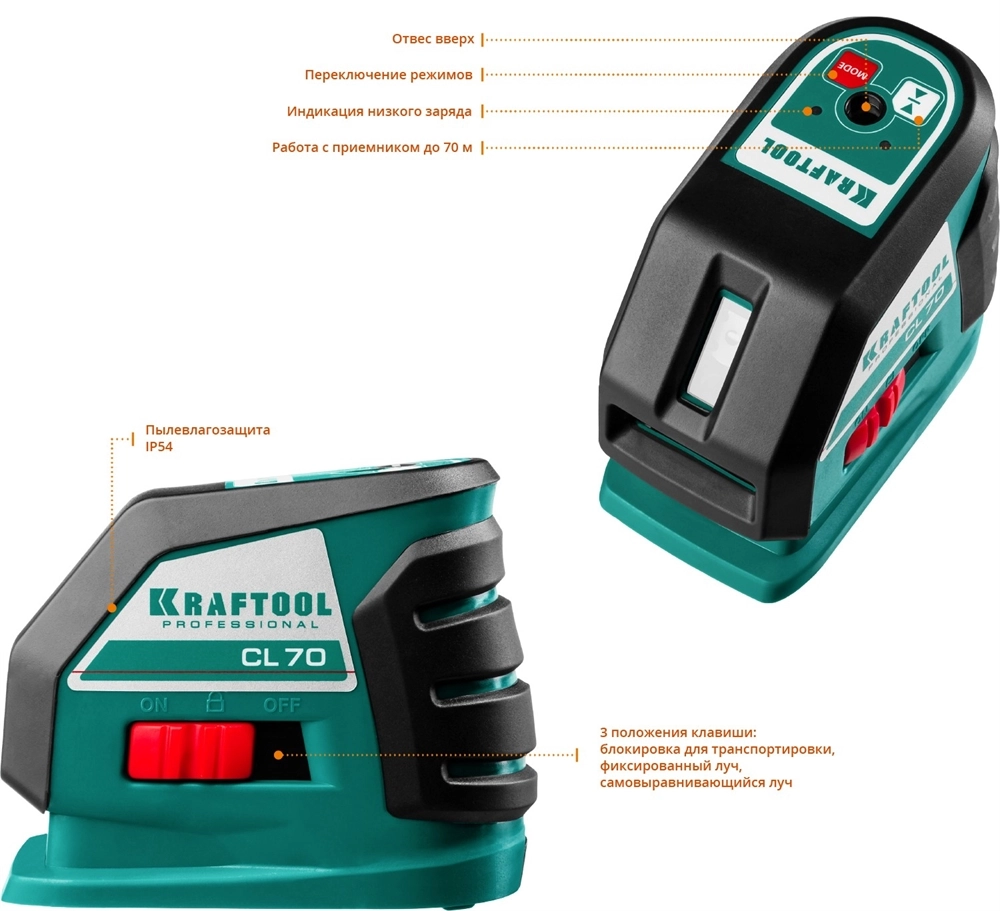 KRAFTOOL CL-70, лазерный нивелир (34660) zb  34660