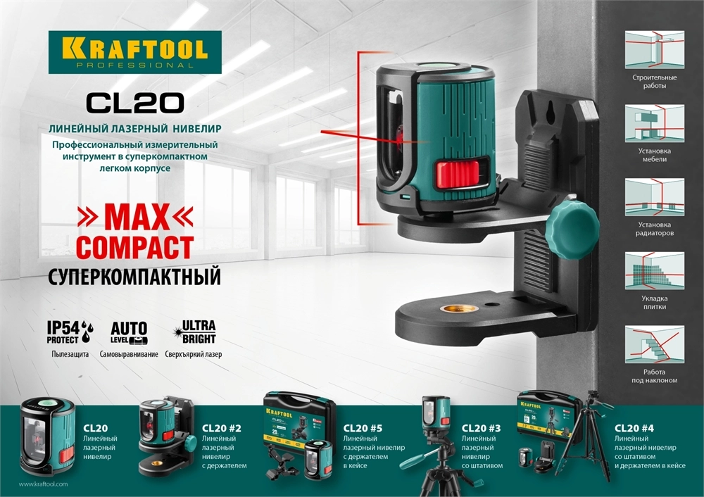 KRAFTOOL CL 20 #3, лазерный нивелир (34700-3) zb  34700-3