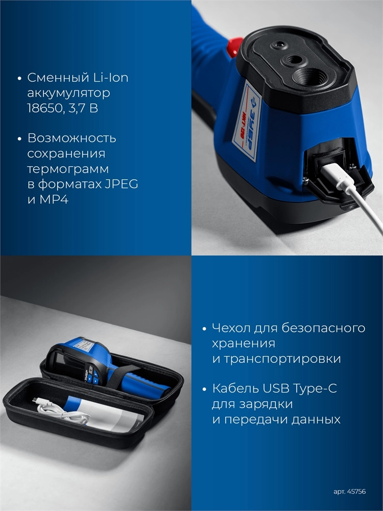 ЗУБР ИКТ-120 тепловизор (45756) zb  45756