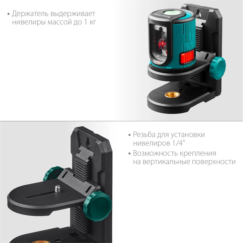 KRAFTOOL ММ1, держатель c микролифтом (34706) zb  34706