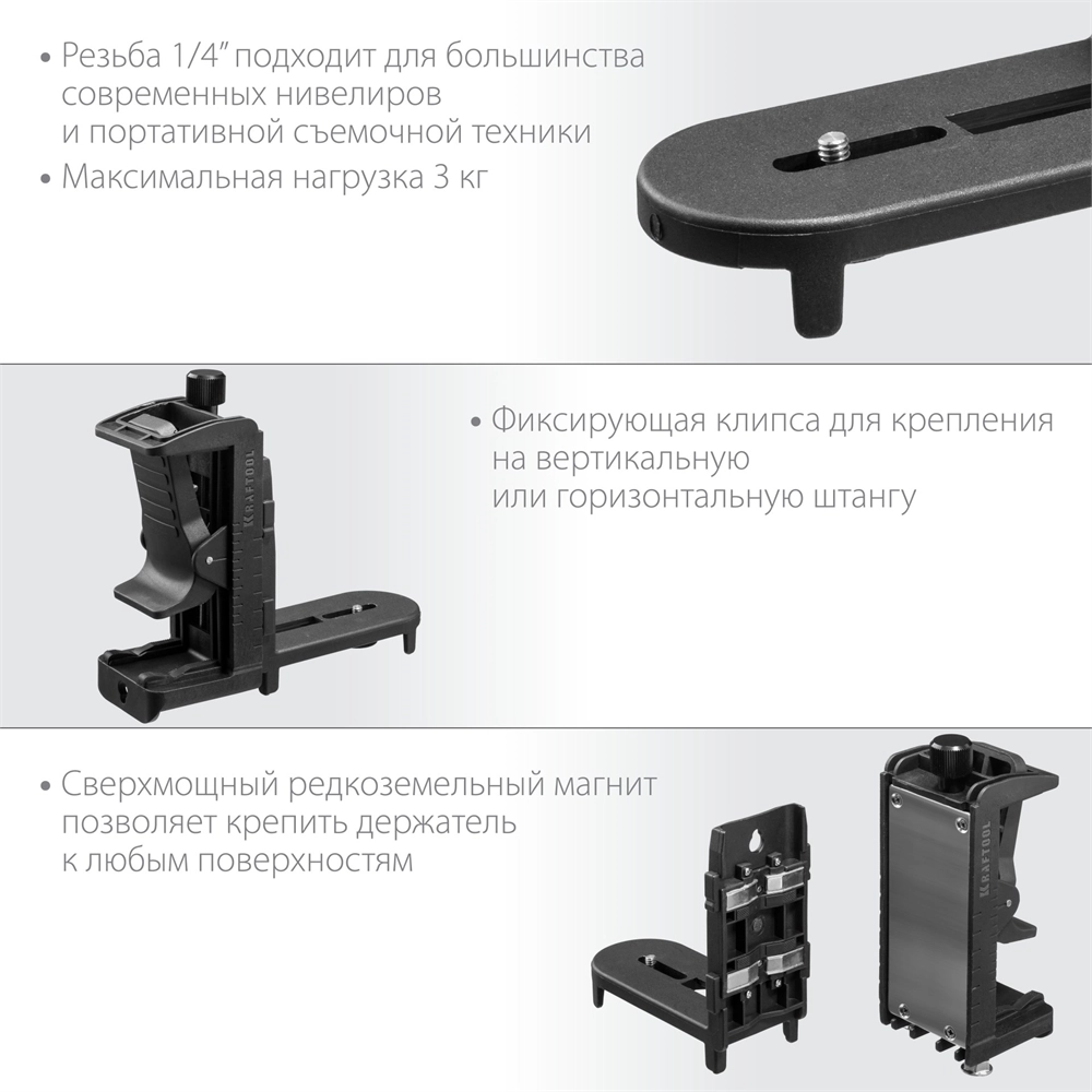 KRAFTOOL ВМ1, многофункциональный держатель (34708) zb  34708