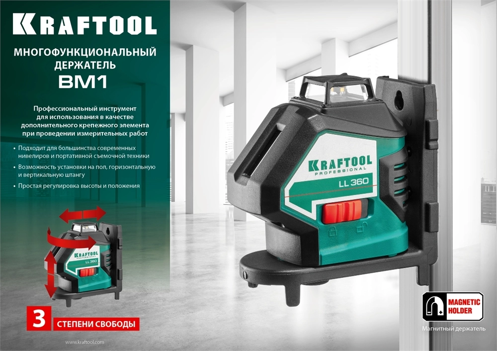KRAFTOOL ВМ1, многофункциональный держатель (34708) zb  34708