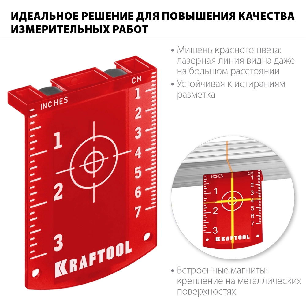 KRAFTOOL мишень для лазерных приборов (34725) zb  34725