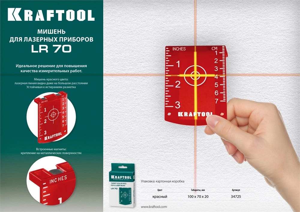 KRAFTOOL мишень для лазерных приборов (34725) zb  34725