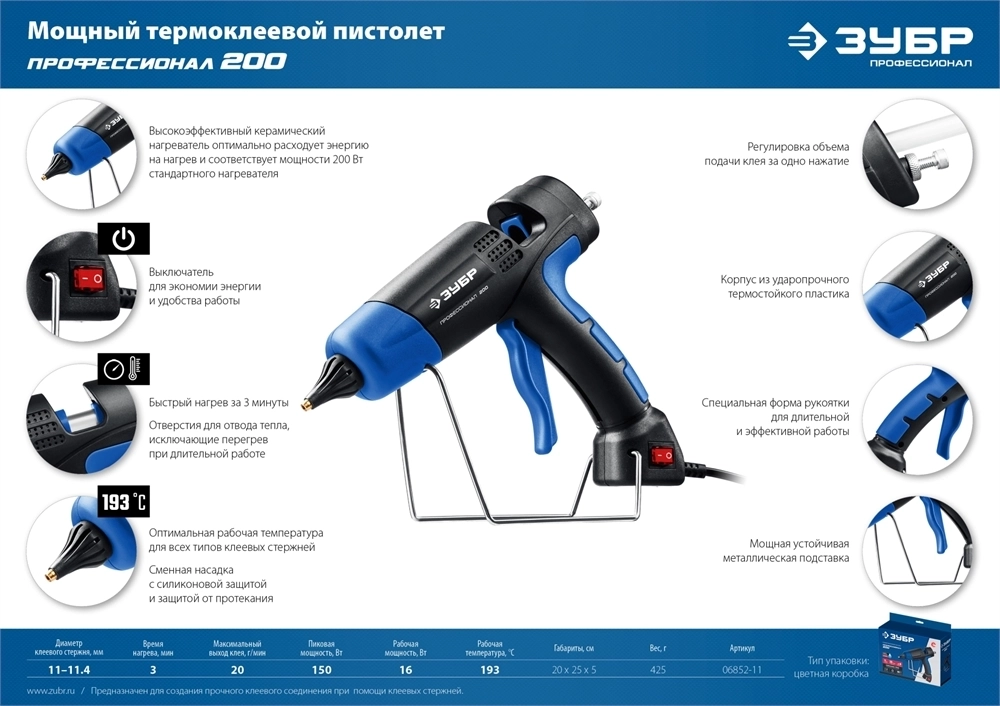 ЗУБР   200, d 11 мм, 20 г/мин, электрический термоклеевой пистолет, Профессионал (06852-11) 06852-11
