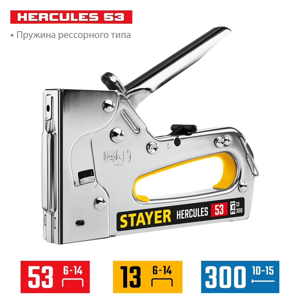 STAYER HERCULES-53, тип 53 (A/10/JT21) 23GA (6 - 14 мм)/13/300, стальной рессорный степлер, Professional (31519) zb  31519