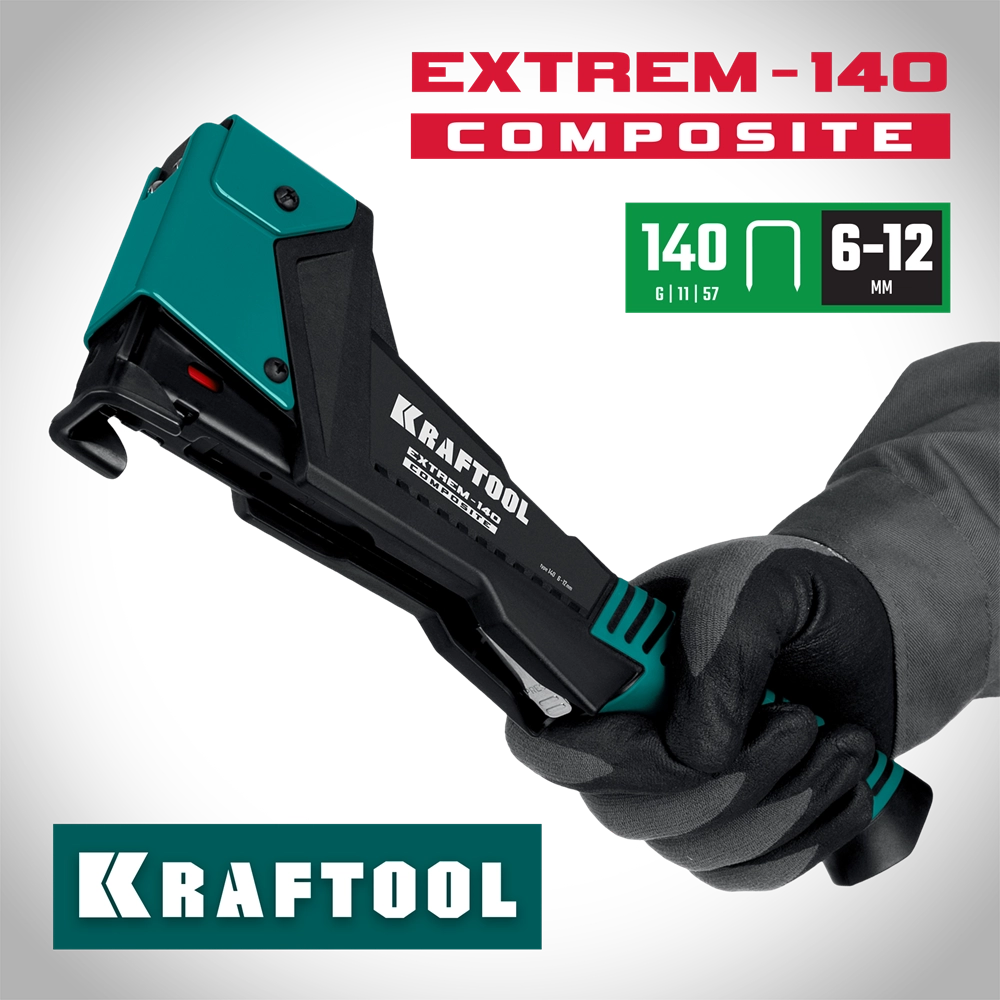 KRAFTOOL EXTREM-140 тип 140 (G/11/57) 20GA (6-12мм), композитный сверхлёгкий скобозабиватель (3154) zb  3154