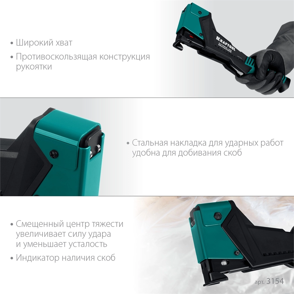 KRAFTOOL EXTREM-140 тип 140 (G/11/57) 20GA (6-12мм), композитный сверхлёгкий скобозабиватель (3154) zb  3154