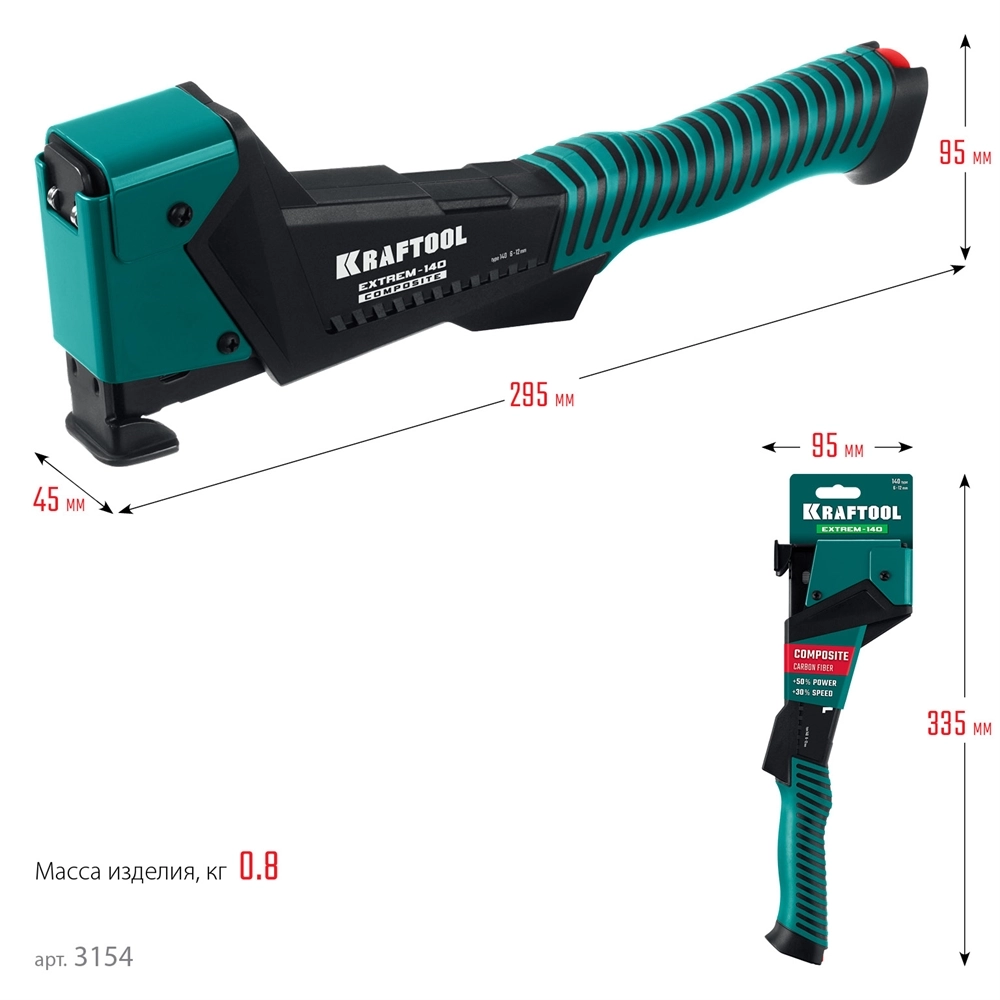 KRAFTOOL EXTREM-140 тип 140 (G/11/57) 20GA (6-12мм), композитный сверхлёгкий скобозабиватель (3154) zb  3154