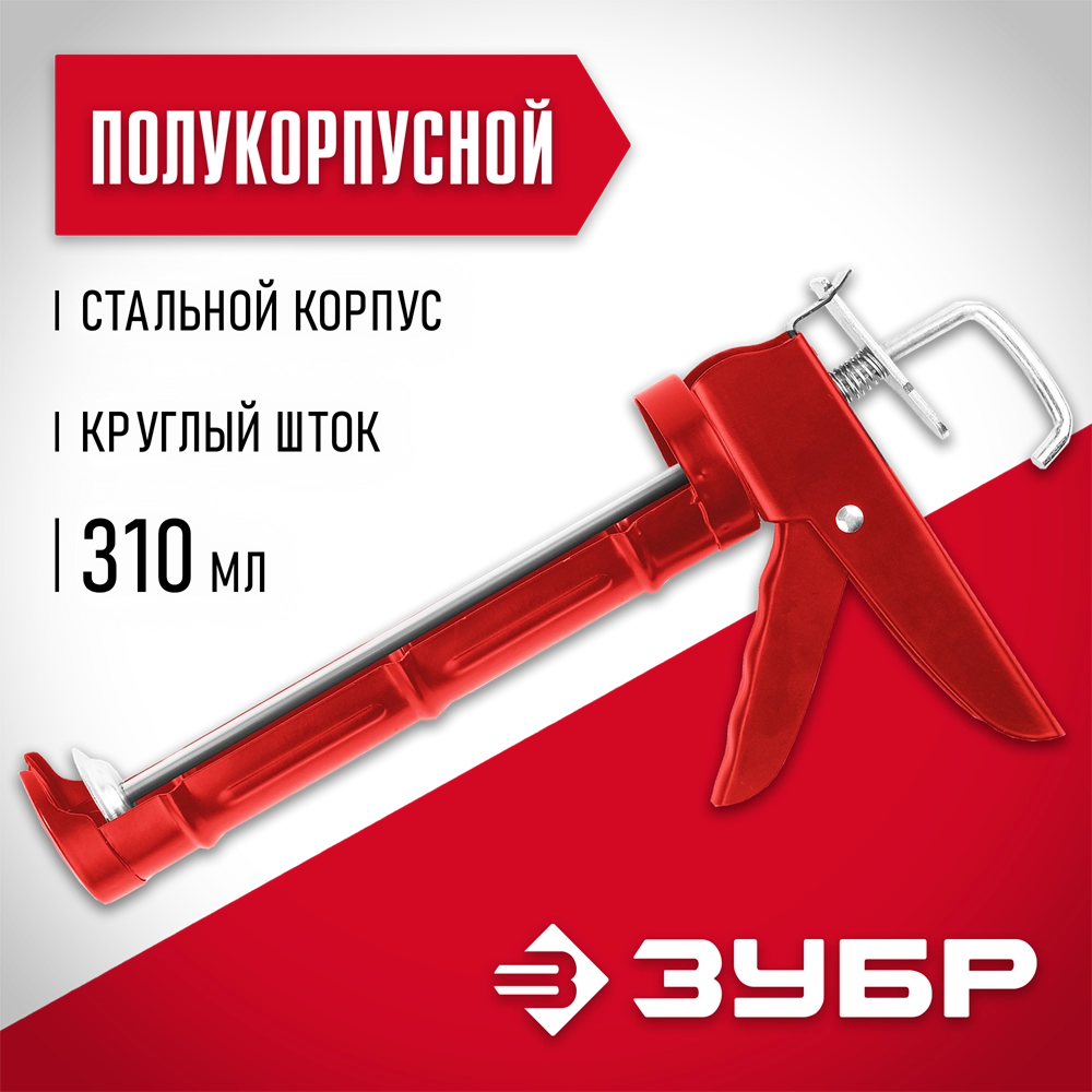 ЗУБР 310 мл, полукорпусной пистолет для герметика (06621) zb  6621