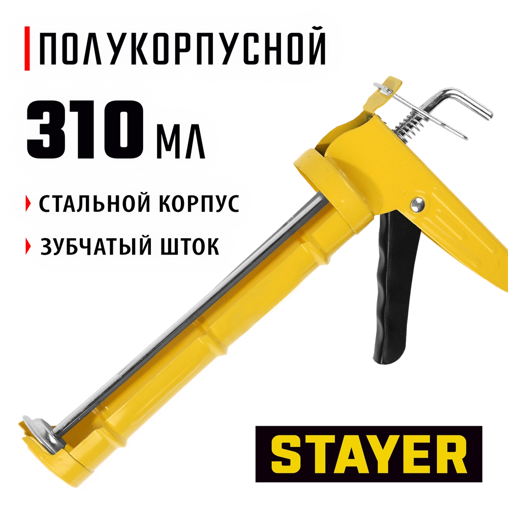 STAYER 310 мл, полукорпусной пистолет для герметика (0661) zb  661