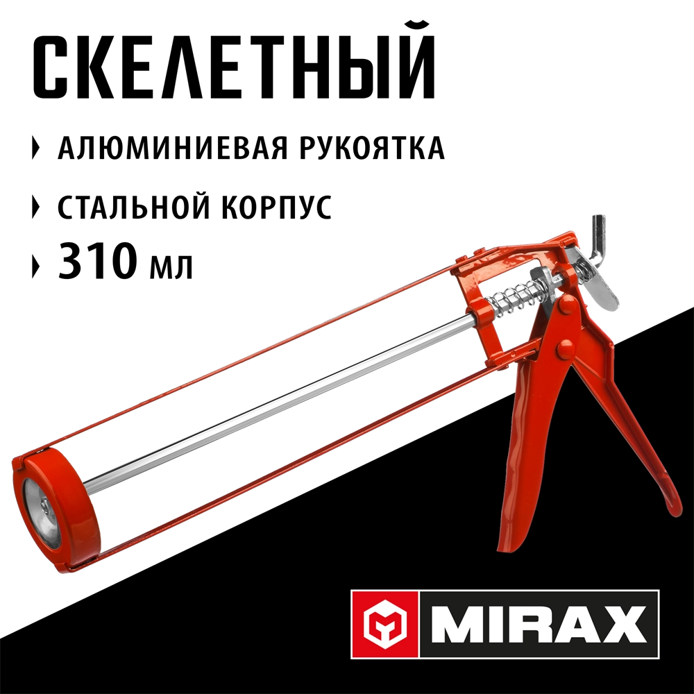 MIRAX 310 мл, скелетный пистолет для герметика (06656) zb  6656