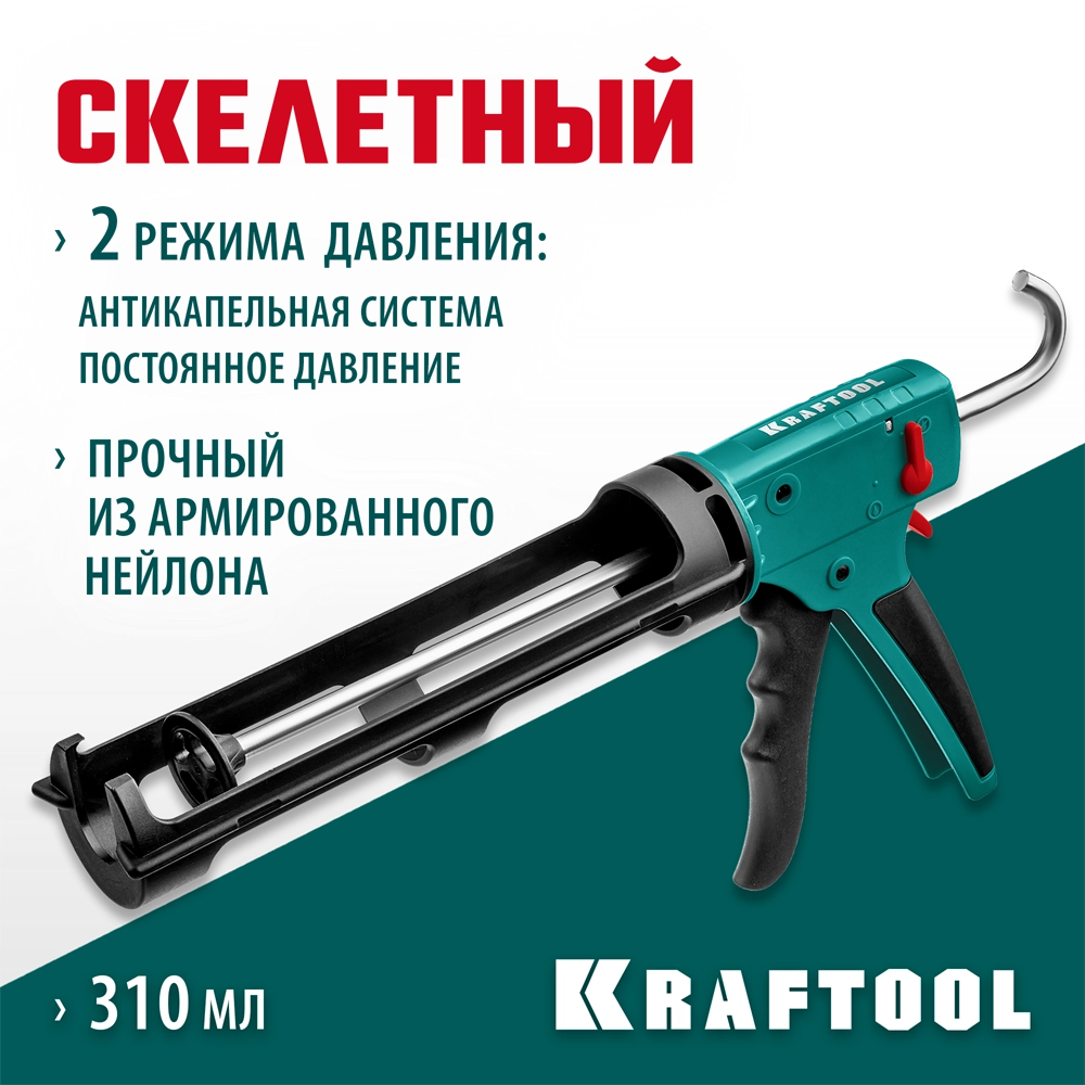 KRAFTOOL GRAND 2-in-1 310 мл, антикапельная система, скелетный пистолет для герметика (06674) zb  6674