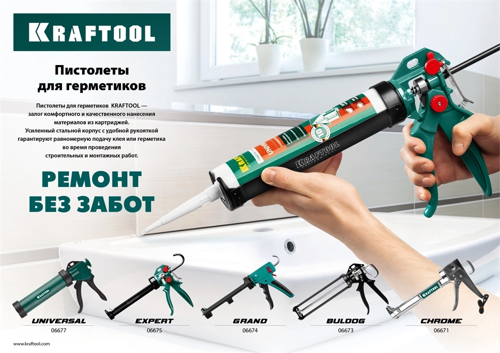 KRAFTOOL GRAND 2-in-1 310 мл, антикапельная система, скелетный пистолет для герметика (06674) zb  6674