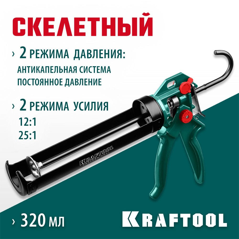 KRAFTOOL EXPERT 4-in-1 310 мл, антикапельная система, регулировка силы давления, усиленный скелетный поворотный пистолет для герметика (06675) zb  6675