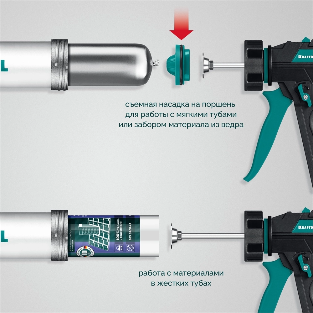 KRAFTOOL ULTRA 310 мл, прямой забор, регулировка силы давления, вариативная антикапельная система, закрытый пистолет для герметика (06677-31) zb  06677-31