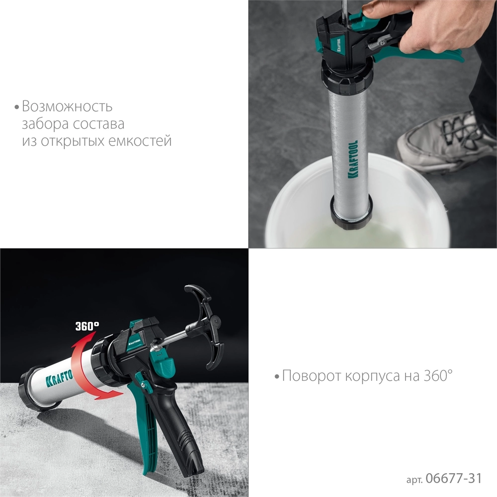 KRAFTOOL ULTRA 310 мл, прямой забор, регулировка силы давления, вариативная антикапельная система, закрытый пистолет для герметика (06677-31) zb  06677-31