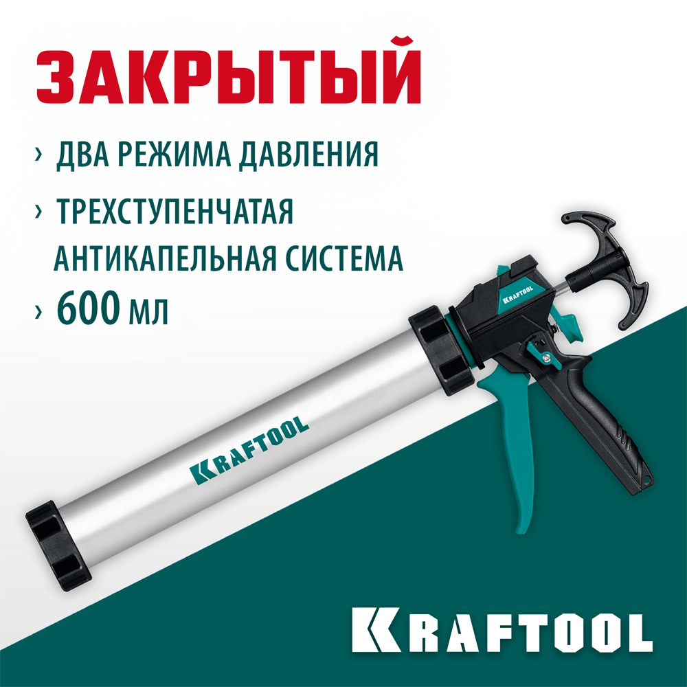 KRAFTOOL ULTRA 600 мл, прямой забор, регулировка силы давления, вариативная антикапельная система, закрытый пистолет для герметикаа (06677-60) zb  06677-60