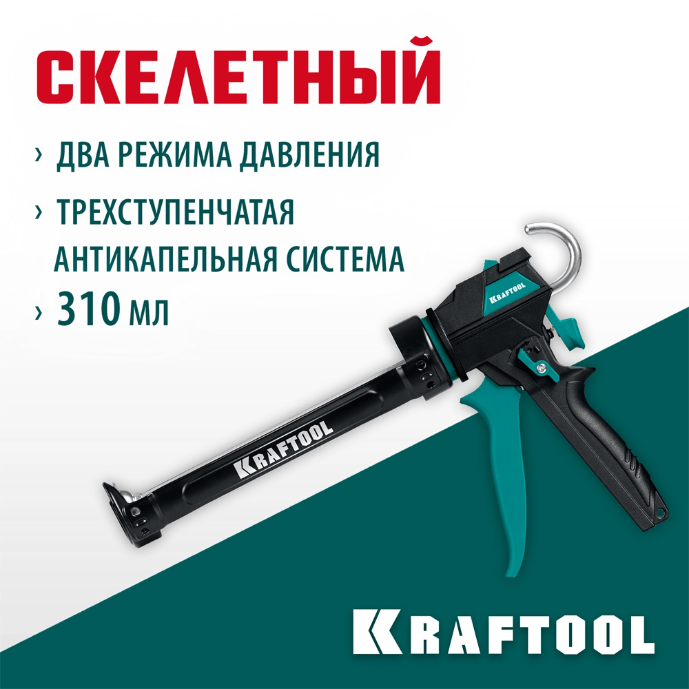 KRAFTOOL ULTRA 310 мл, вариативная антикапельная система, регулировка силы давления, усиленный cкелетный поворотный пистолет для герметика (06679) zb  6679