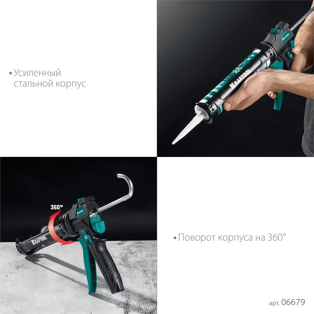 KRAFTOOL ULTRA 310 мл, вариативная антикапельная система, регулировка силы давления, усиленный cкелетный поворотный пистолет для герметика (06679) zb  6679
