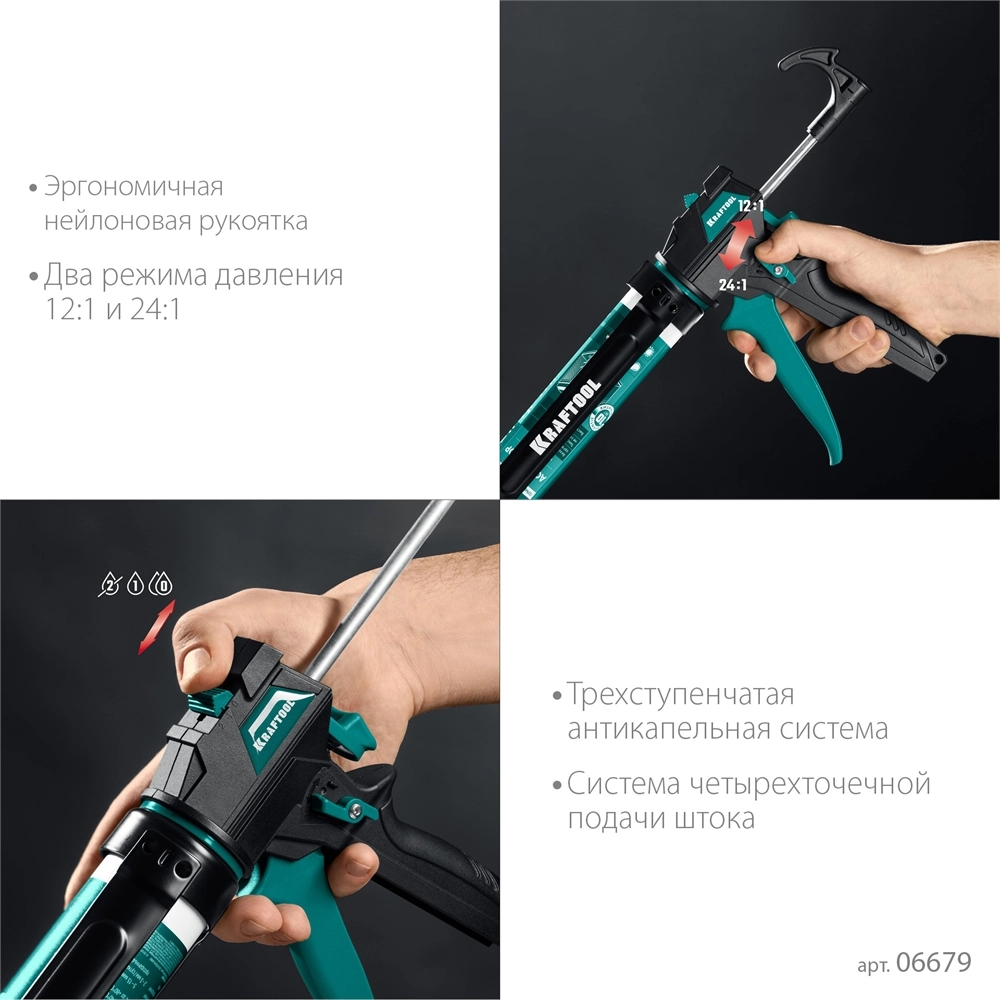 KRAFTOOL ULTRA 310 мл, вариативная антикапельная система, регулировка силы давления, усиленный cкелетный поворотный пистолет для герметика (06679) zb  6679